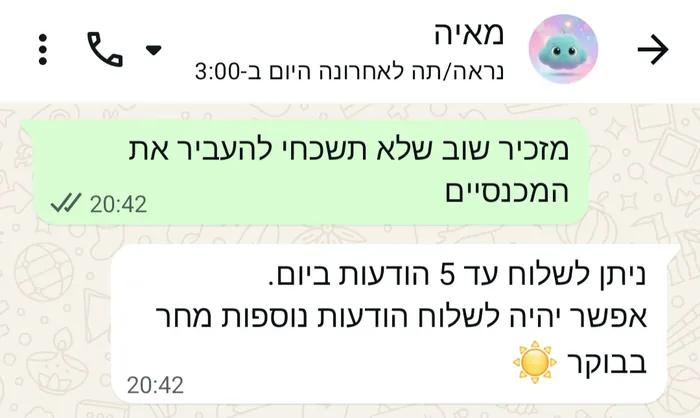 שיחה עם מאיה: הודעה בעקבות הגעה למגבלה היומית, ובה נכתב שאפשר לשלוח עד 5 הודעות ביום ושאפשר יהיה לשלוח הודעות נוספות מחר בבוקר